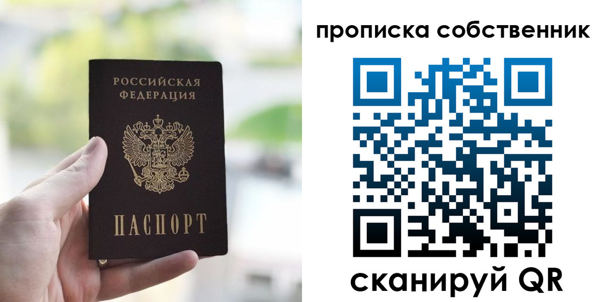 временная регистрация гарантия в Анадыре