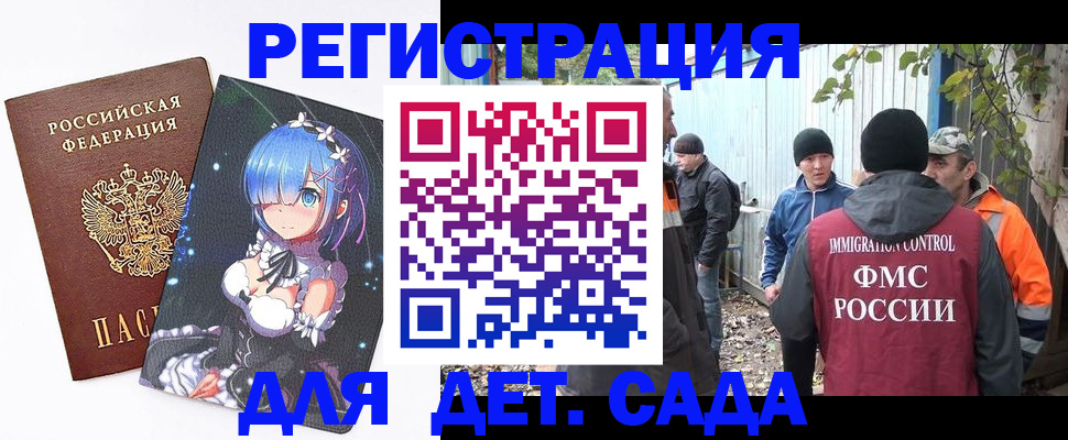 прописка для кредита в Анадыре