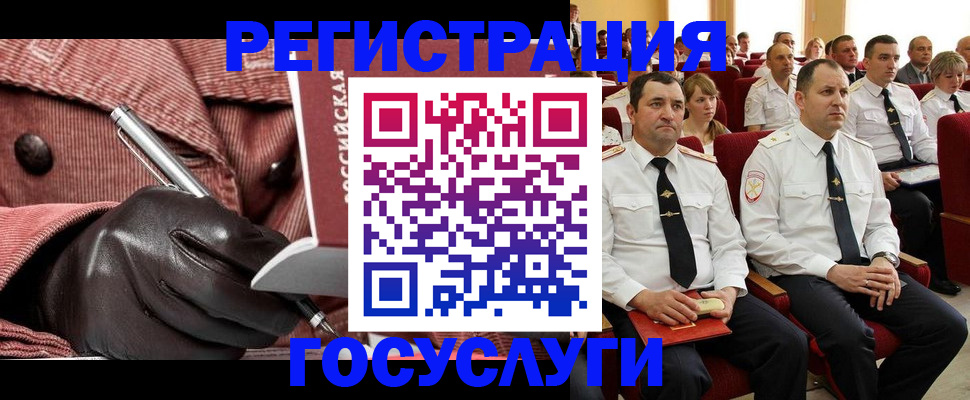 временная регистрация 2025 в Анадыре