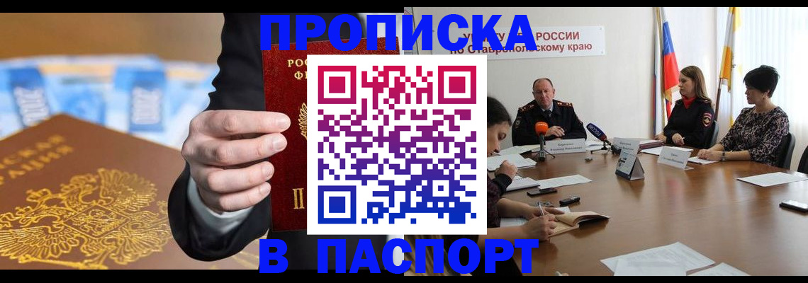 временная регистрация поиск в Анадыре