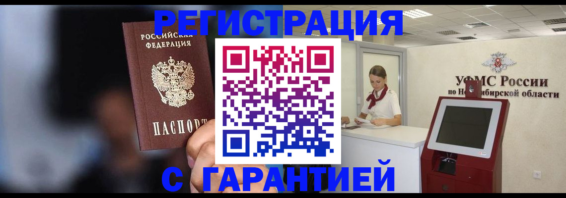 временная регистрация госуслуги в Анадыре