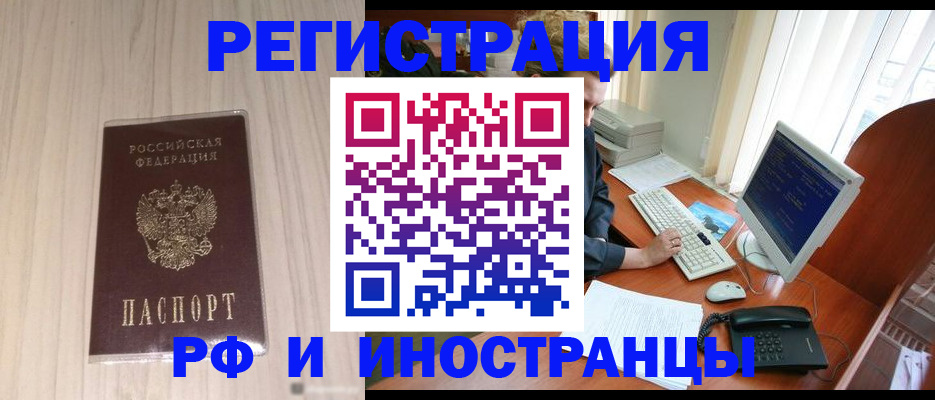 регистрация для школы в Анадыре