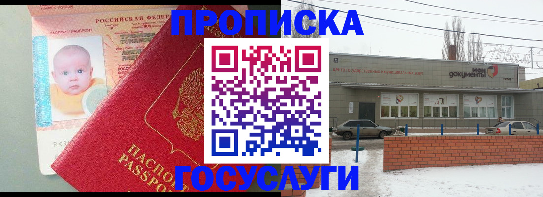 временная регистрация госуслуги в Анадыре