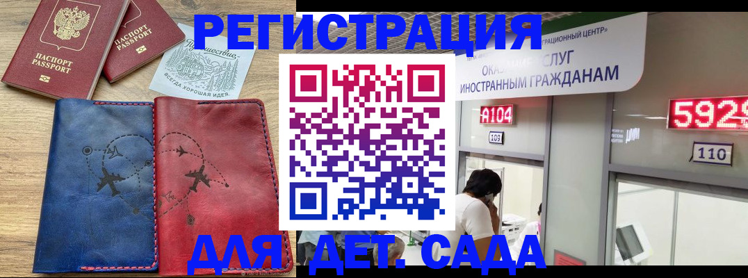 прописка поиск в Анадыре